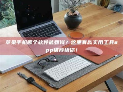 驻马店《做试药员的真实经历：那些不为人知的酸甜苦辣与成长蜕变》