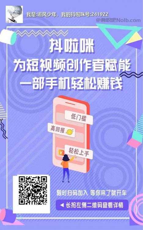 驻马店抖啦咪是什么平台-一个专注短视频流量变现的平台！ 第2张